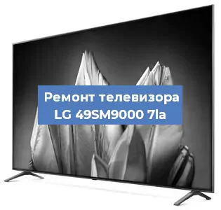 Замена светодиодной подсветки на телевизоре LG 49SM9000 7la в Волгограде